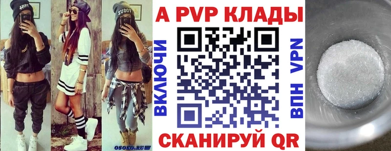 Alfa_PVP Соль Котово