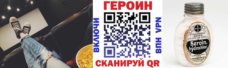 Героин белый Котово
