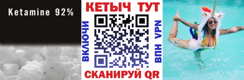 КЕТАМИН VHQ  дарнет шоп  Котово 