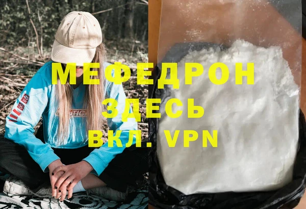 мефедрон VHQ Корсаков