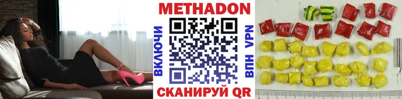 Метадон белоснежный  где найти наркотики  Котово 